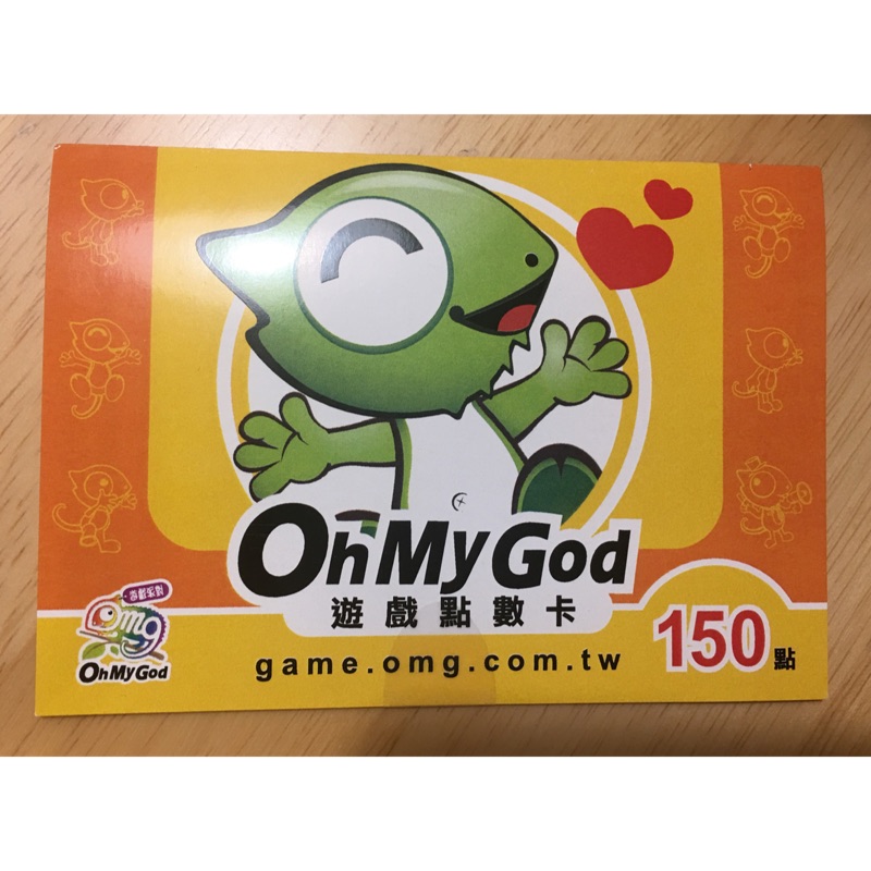 ohmygod遊戲點數卡150點，只有7張