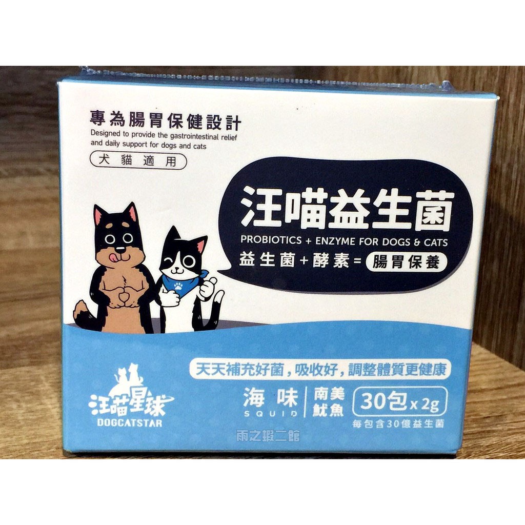 大老爺專屬小舖 美國ark Naturals 犬貓專用益生菌60顆裝 Yahoo奇摩拍賣 Line購物