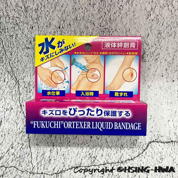 【興華國際】『福地 液體絆創膏  日本進口』《現貨》合法藥商