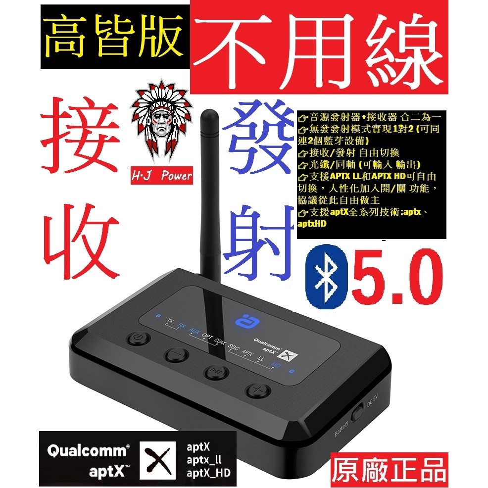 Aptx Hd Csr8675 藍牙5 0 Mr265 無線音樂藍牙5 0 汽車音源接收發射器二合一同軸光纖音箱 蝦皮購物