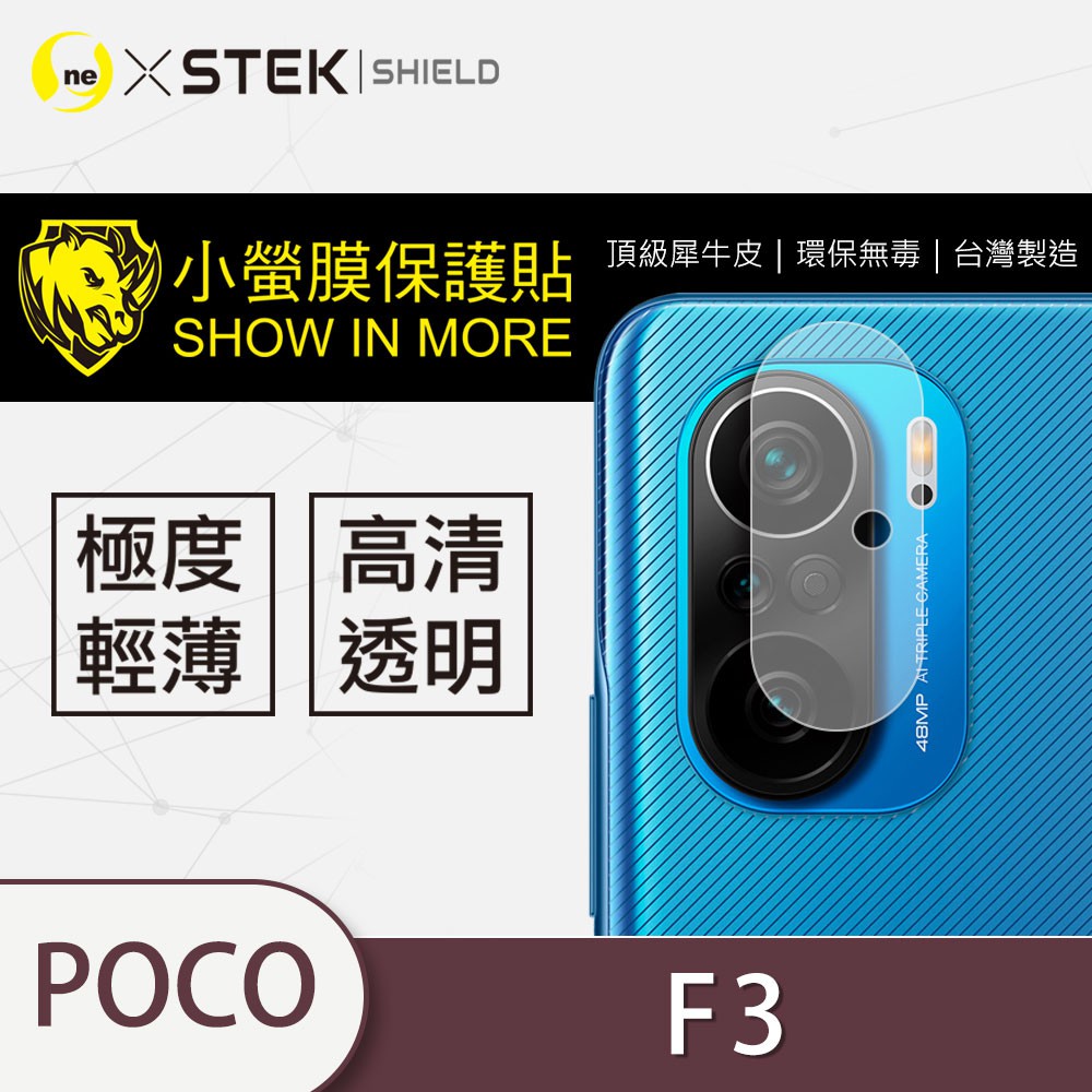 O-ONE『小螢膜』POCO F3 鏡頭保護貼 全膠鏡頭保護貼 鏡頭貼 防潑水 抗汙 (2入組)