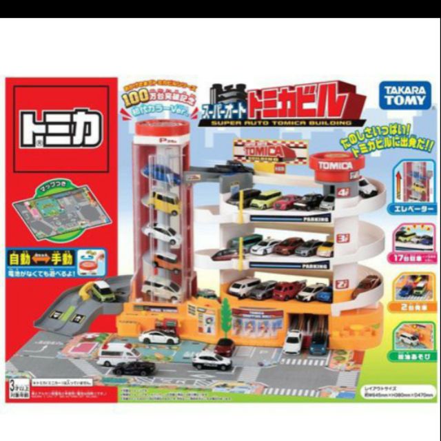 多美小汽車 TOMY TOMICA 自動停車塔 百萬銷售紀念版