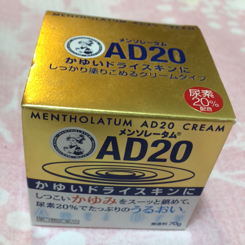 曼秀雷敦 AD20保濕軟膏 金裝版