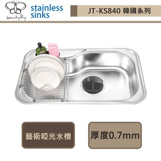 【傑泰牌 JT-KS840】ENZIK 韓國藝術水槽(左大、右大)(啞光)-此商品無安裝服務
