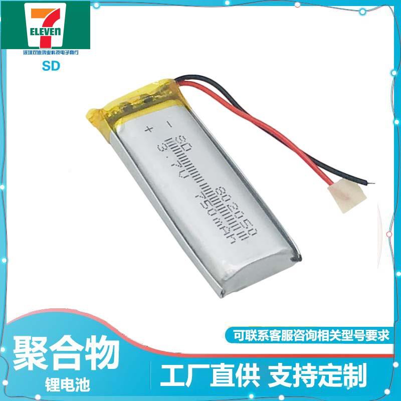 3.7V聚合物鋰電池 802050 750mAh美容儀點讀筆自拍桿遙控器臭氧器.