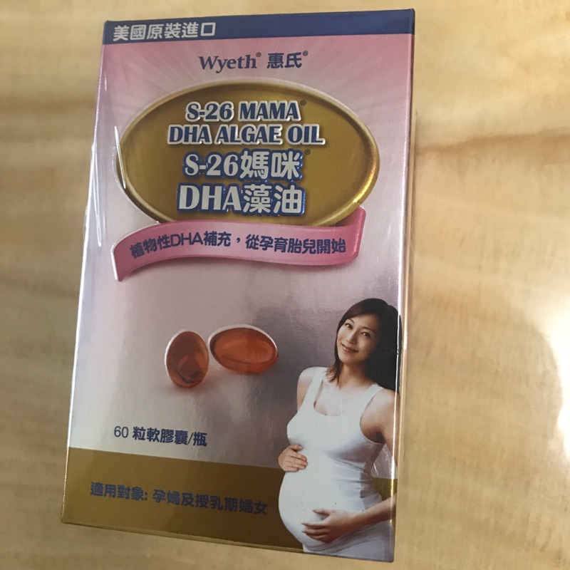 S26 DHA 藻油