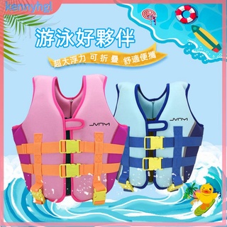 救生衣 海釣服 磯釣服 漂流服 救生服 浮力衣 溯溪救生衣 專業兒童游泳大浮力背心船用泳池便攜式救生馬甲小孩防溺水求生衣