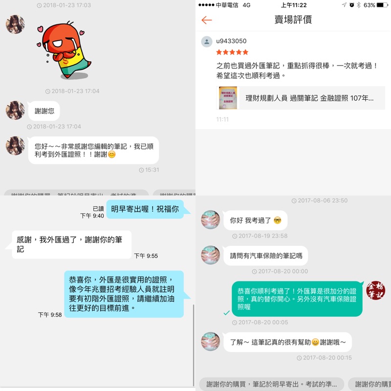 金榜筆記 初階外匯人員過關筆記金融證照110年最新版 蝦皮購物