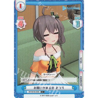 hololive 單卡 夏色祭 まつり C C+ HP/001B-034 收藏 REBIRTH 閃卡 普卡