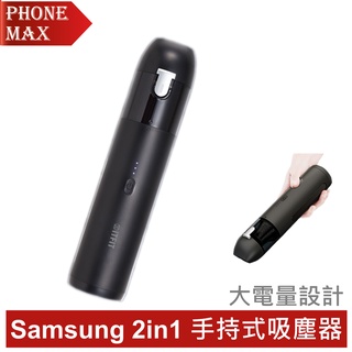 Samsung C&T ITFIT 2 in 1 手持式吸塵器 公司貨 原廠盒裝