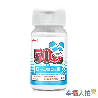 日本Magic eyes 素 潤滑液DIY調配濃縮粉 100G