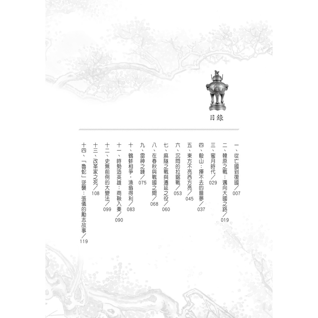 大地出版社 秦朝原來是這樣 醉罷君山 蝦皮購物