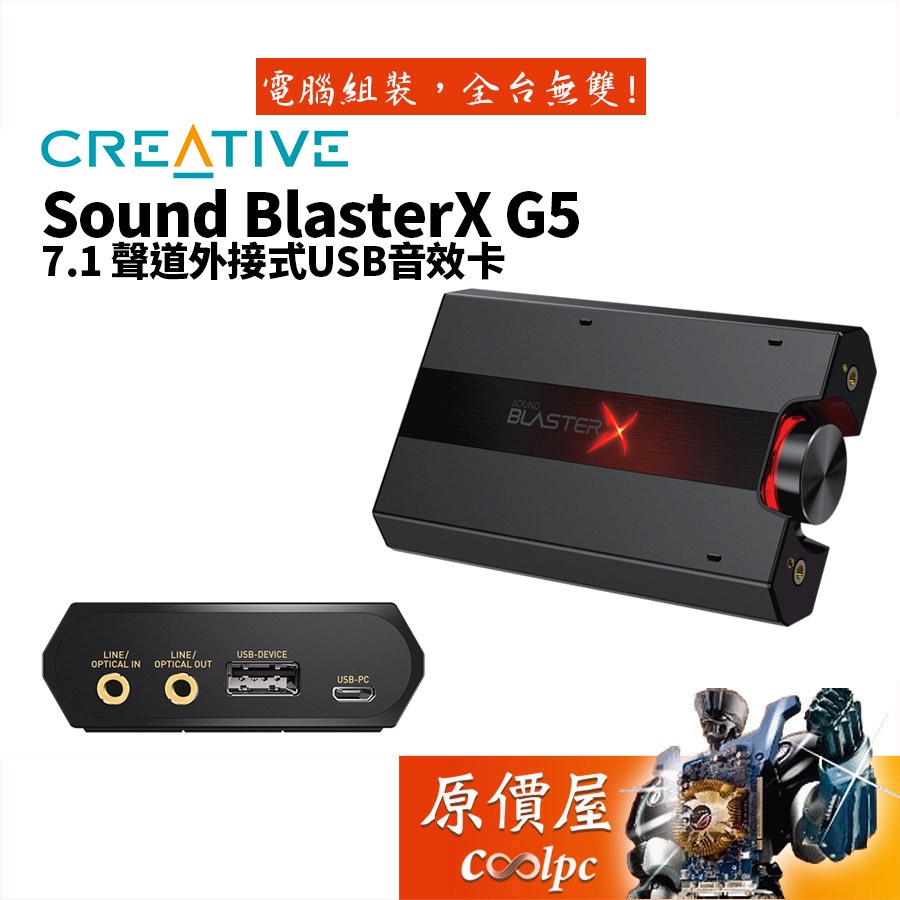 初回限定 Sbx G5 ハイレゾ Blasterx Sound Tvの光音声出力でswitch等に