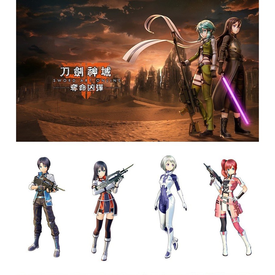 台灣公司貨現貨 Ps4 刀劍神域奪命兇彈 中文一般版 蝦皮購物
