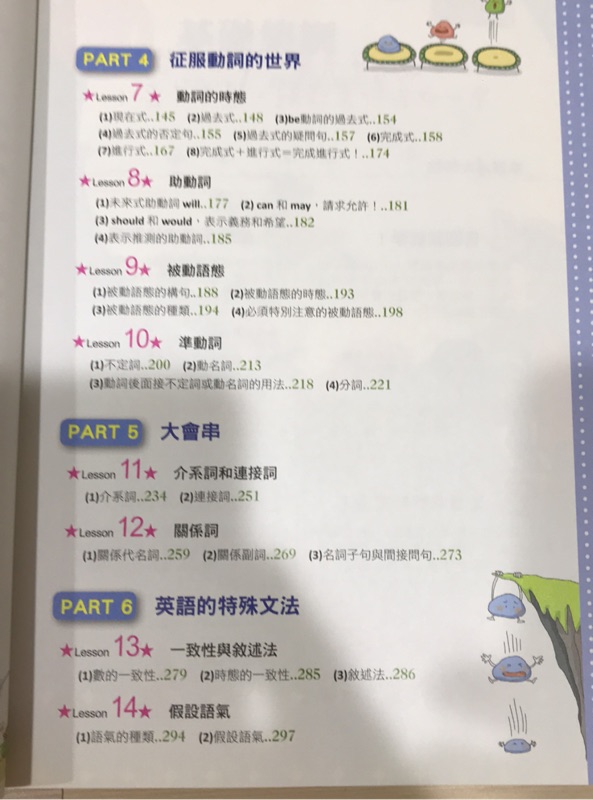 圖解英文文法王 中 日 韓最暢銷 0 100歲一看就會 蝦皮購物