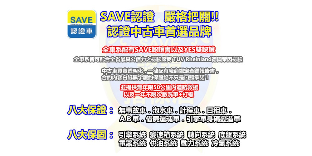 認證中古車專賣店 高價估車 全額貸買車 了解貸款條件 超貸找錢 線上商店 蝦皮購物