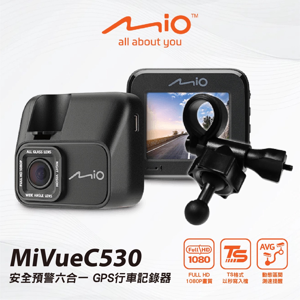 Mio MiVue C530【送後照鏡支稱架+32G+3年保】1080P GPS行車記錄器 區間測速 TS寫檔 破盤王