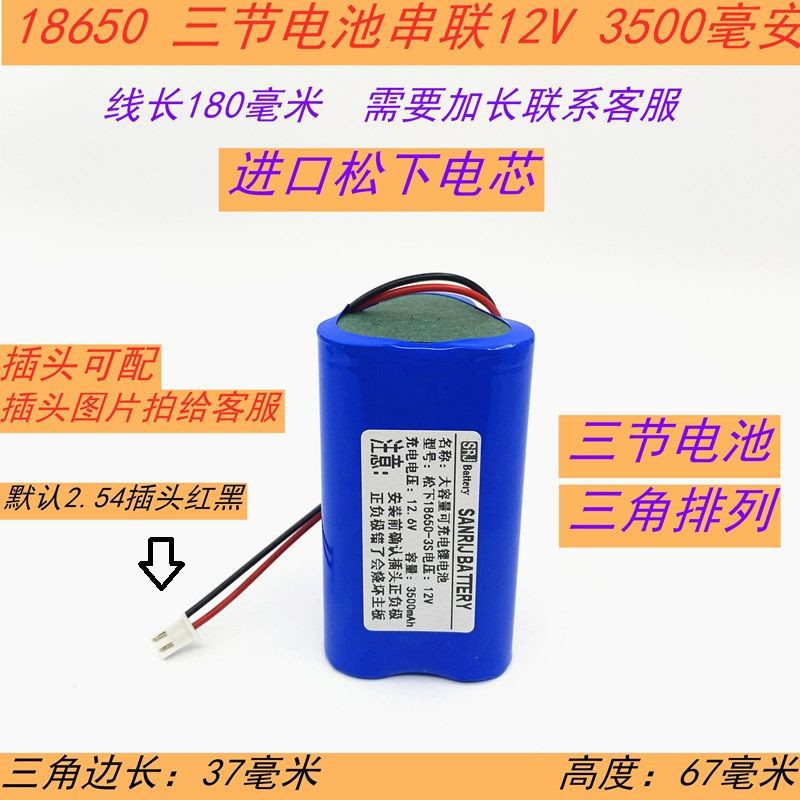 3 7v大容量18650鋰電池組7 4v視頻機唱戲機拉桿音響12v可充電電池d 蝦皮購物