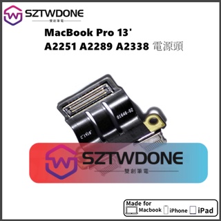 適用於 A2251 A2289 A2338 電源頭821-01646-A MacBook Pro13吋筆型電腦 充電口