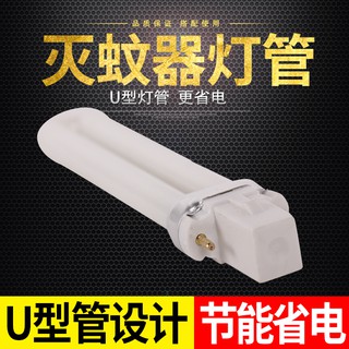 *盛大畜牧館* 嘟嘟耐爾尼滅蚊燈通用款 大功率款 光觸媒滅蚊燈燈管 可替換led燈管