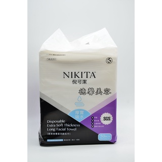 ＊德馨美容＊臺灣製 NIKITA 妮可 50入大包裝 無塵紙毛巾 紙毛巾 無塵紙 倪可潔 洗臉巾 不織布毛巾 美容巾