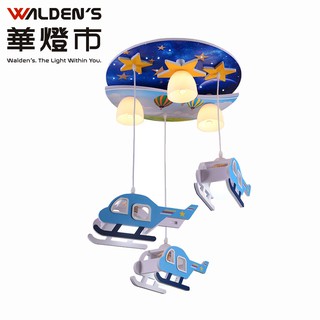 【華燈市】直升機童趣6燈吊燈+情境燈 0402628 燈飾燈具 客廳餐廳臥室房間小孩房遊戲室