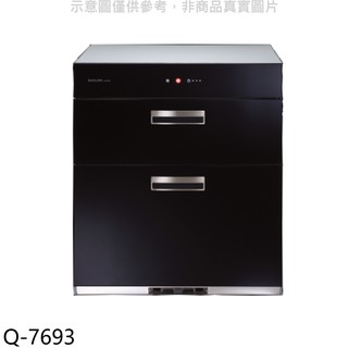 櫻花 落地式全平面玻璃觸控烘碗機 68cm (與Q7693同款) 黑Q-7693 大型配送