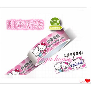 🍄gugu屋🍄7-11 Hello Kitty 40週年繽紛生活紙膠帶 情人版 (甜蜜愛戀) 現貨