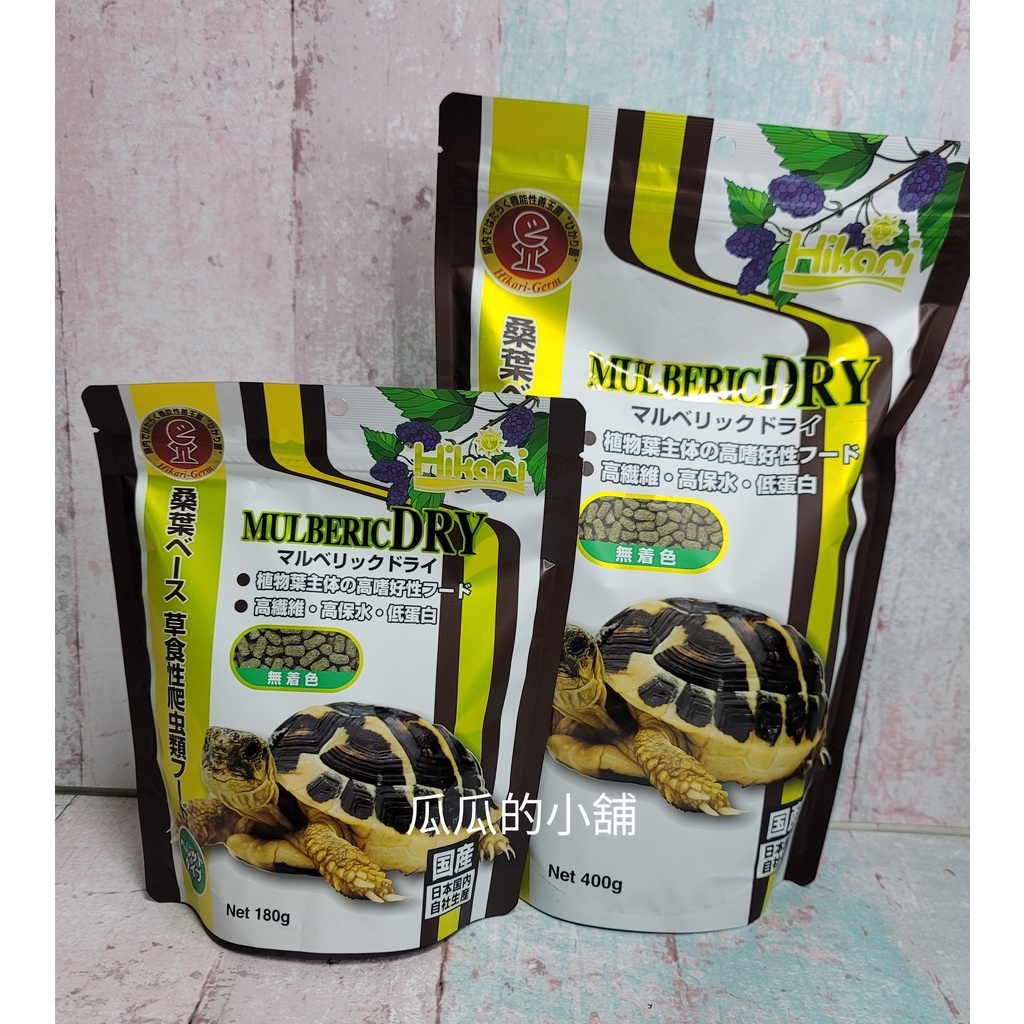 HK 高夠力 - 陸龜健康蔬食【180g / 400g】日版 陸龜飼料 桑葉 陸龜飼料 蘇卡達 赫曼 豹龜 星龜 陸龜