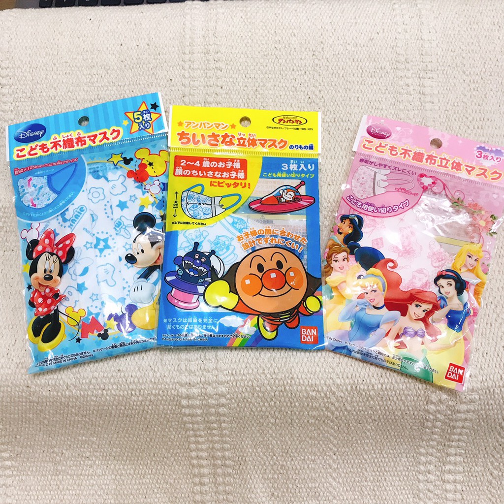 日本麵包超人不織布立體口罩 -萬代 BANDAI (3入) 兒童口罩 迪士尼公主 米奇 小朋友 熊本熊 三層不織布