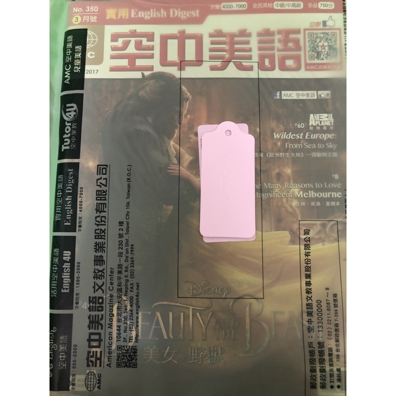 English Digest 實用空中美語 Mp3版 3月號 17第350期 蝦皮購物
