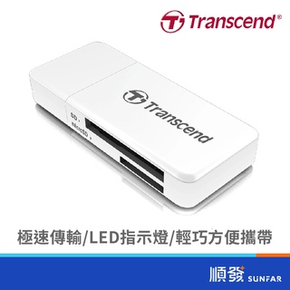 Tanscend 創見 RDF5 USB3.0 讀卡機 白色