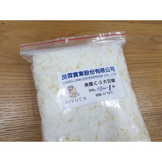 蠟燭原料 美國C-3大豆蠟 500g/1kg 片狀 Nature Wax Cargill