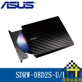 華碩 SDRW-08D2S-U DVD 燒錄機 (黑色) ASUS 外接式 超薄型 【每家比】
