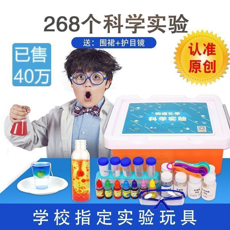 現貨 免運費 100 55 35兒童趣味科學小實驗玩具小學生幼兒園禮物手工diy材料 蝦皮購物