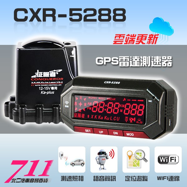 征服者7008測速器 Ptt討論與高評價商品 21年8月 飛比價格