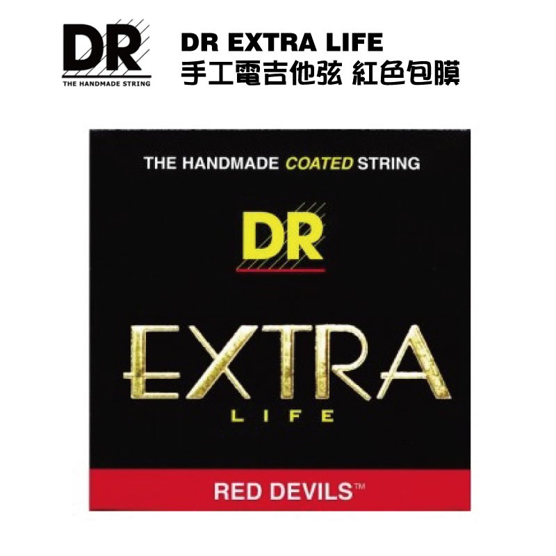 DR EXTRA LIFE RDE-11 手工電吉他弦 11-50 抗鏽包膜 紅色【i.ROCK 愛樂客樂器】