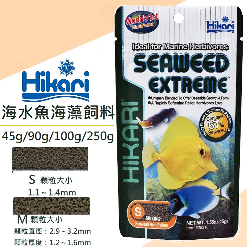 魚樂福水族 日本hikari 高夠力海水魚海藻飼料海藻飼料沉水草食性海苔海水魚飼料底棲魚 蝦皮購物