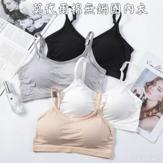 現貨 小可愛內衣 罩杯背心 莫代爾純棉無鋼圈內衣 小可愛 小背心 內搭背心 細肩帶背心 少女純棉內衣 孕婦內衣 胸墊