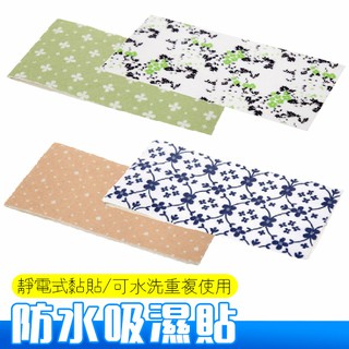 防水吸濕貼 防水貼 靜電貼 吸溼貼 吸濕貼 廚房水槽流理臺 靜電自黏 適用 浴室 廚房 水槽 馬桶 吸濕防潮