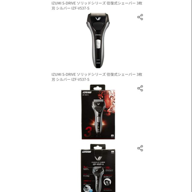 Izumi 日本品牌精泉三片刃電動刮鬍刀 蝦皮購物
