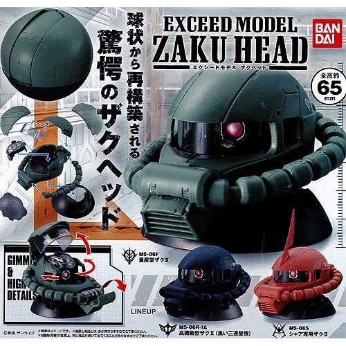 (現貨新品)機動戰士EXCEED MODEL ZAKU HEAD 全3種