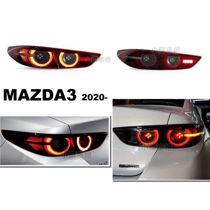 超級團隊S.T.G 馬自達 MAZDA3 四代 4門 4D 19 20 21 2021 年 低配升級高配 LED 尾燈