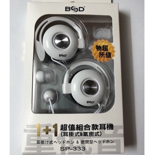 BSD 1+1耳掛+內耳組合耳機-白(SP-333)