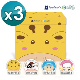 C.C Design 藍鷹牌獨家聯名款 臺灣製 專利畚斗型 瓦楞紙收納箱 免運費 3入