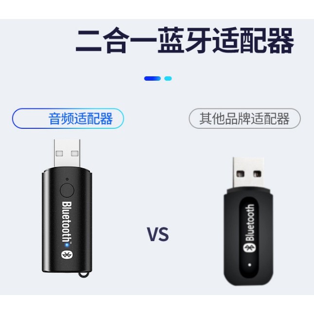 USB雙向二合一藍牙4.2 接收發射器 3.5無線音頻適配器 支援電視電腦