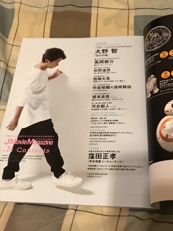 快速出貨 代友出售 二手收藏 Jmoviemagazine 17 Vol 24大野智風間俊介中島裕翔 蝦皮購物