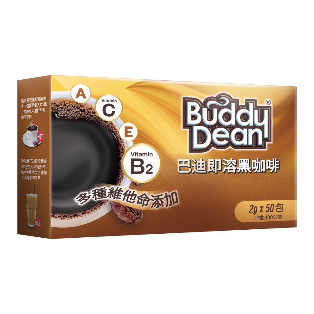 【蝦皮特選】美味大師 BuddyDean巴迪咖啡(即溶黑咖啡2gx50入)