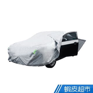 安伯特 炫銀甲隔熱防雨車套(轎車款) 防強風扣環 防刮 防塵 防汙 防水 抗拉扯 現貨 廠商直送