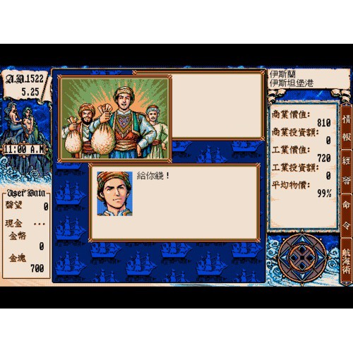 大航海時代ii 支援windows 10 7 Xp 大航海時代2 蝦皮購物
